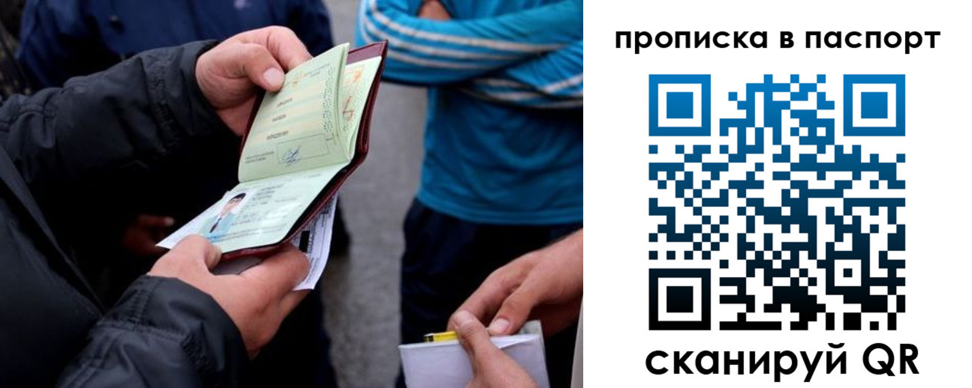 прописка гарантия в Великом Новгороде