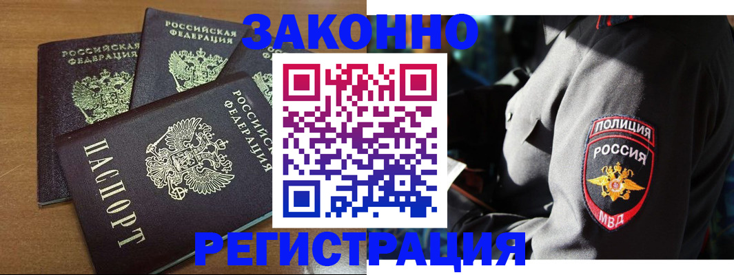 купить прописку в Великом Новгороде