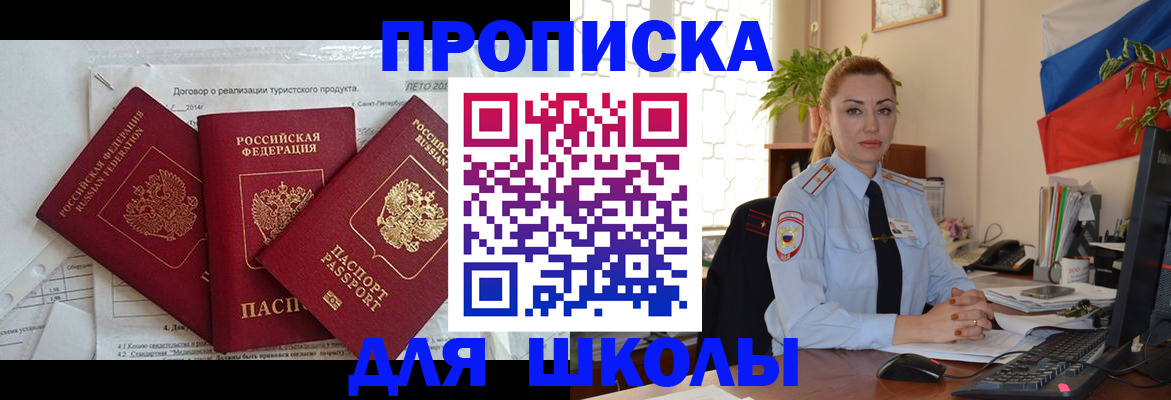 временная регистрация госуслуги в Великом Новгороде