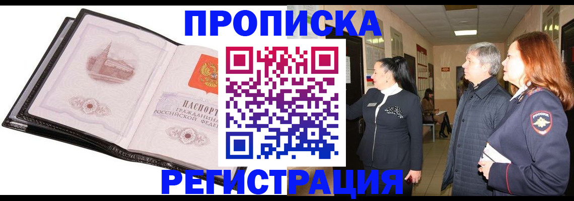 временная регистрация недорого в Великом Новгороде