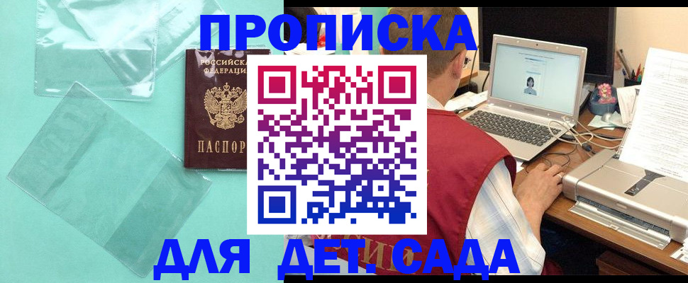 временная регистрация в Великом Новгороде