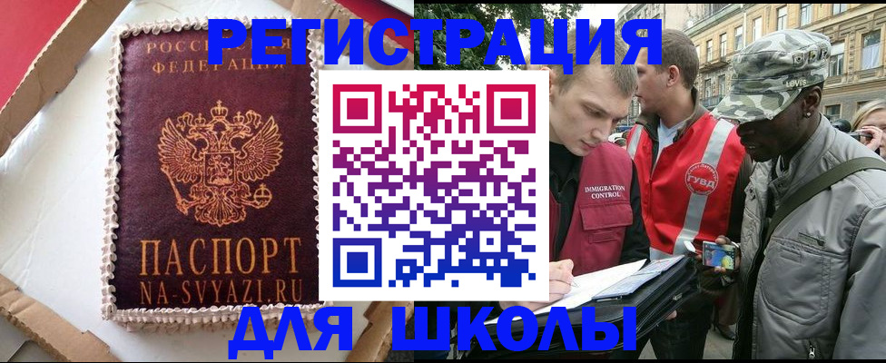 найти адрес прописки в Великом Новгороде