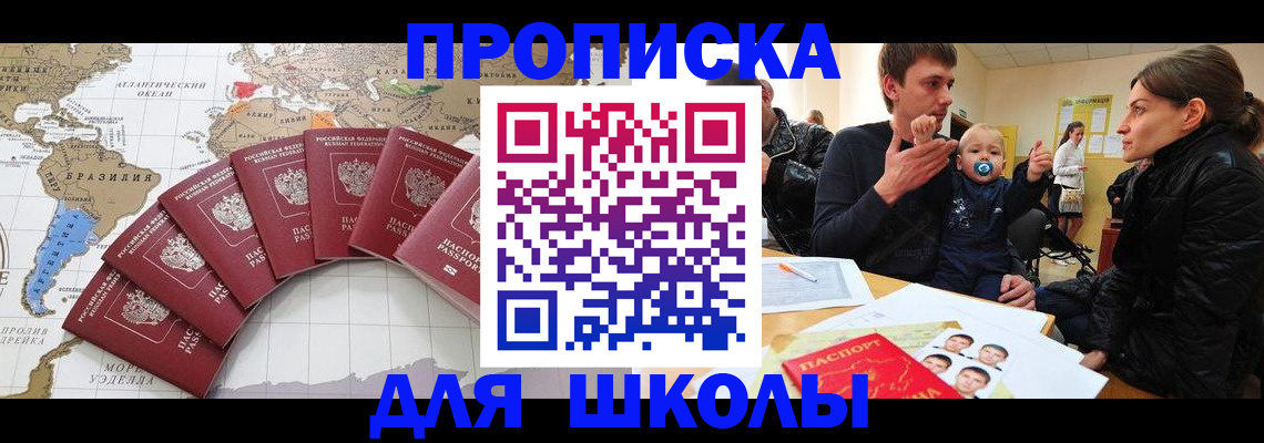 прописка регистрация в Великом Новгороде