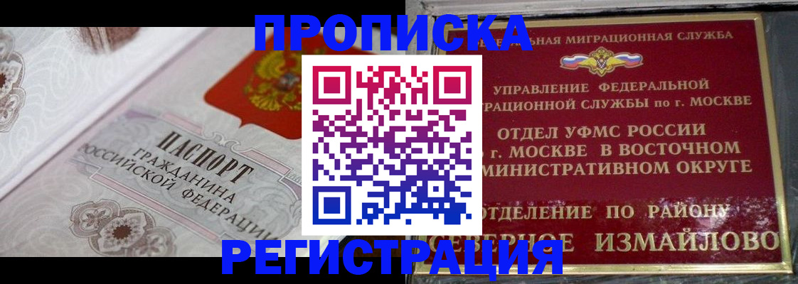 временная регистрация для всех в Великом Новгороде